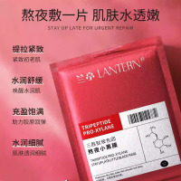 兰亭LANTERN三胜肽玻色因熬夜小黑膜25g*5