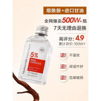 瑜然美马来西亚甘油烟酰胺爽肤水140ml*4