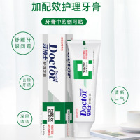 牙博士加配疗中药护理牙膏120*1+牙刷*2