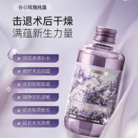 谷心(GX·Diffuser)水光酵母玫瑰纯露200ml
