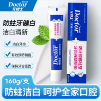 牙博士防蛀牙固齿牙膏 160g*2+DT701牙刷