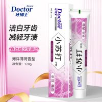 牙博士 小苏打牙膏120g 卓效亮白3支装