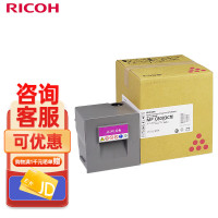 理光(Ricoh) MPC8003C 红色1支装 打印量26000页 适用于MP C650