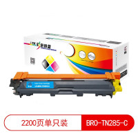 莱盛(laser) LS-BRO-TN285-C 2200页 适用BROTHER HL-3150CDN/3
