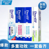 牙博士防蛀牙健白牙膏套装- 8件套含赠品(赠40g牙膏+DT702牙刷*2)