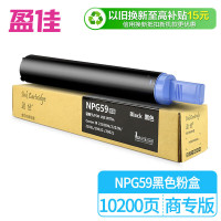 盈佳(Ink Cartridge) YJ-NPG59X-F 商专版 打印量10200页(5*) 适