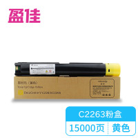 盈佳(Ink Cartridge) YJ-FX2263Y-F 企业版 打印量15000页 适用