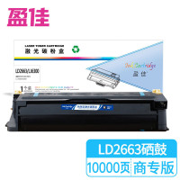 盈佳(Ink Cartridge) YJ-LD2663/6300 商专版 打印量6000页 适用