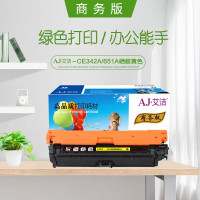 艾洁(AJ) CE342A(651A)商务版 打印量16000页 适用惠普 HP 651a