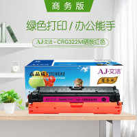 艾洁(AJ) CRG322M商务版 打印量6500页 适用佳能;LBP9100C;9500