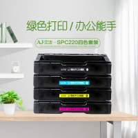 艾洁(AJ) SPC220 四色套装 打印量2000页x4 适用理光Ricoh SP 2