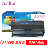 艾洁(AJ) E260 打印量3500页 适用利盟;E260;360;460;462dnw 粉