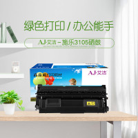 艾洁(AJ) 3105 打印量6000页 适用施乐Xerx:DocuPrint 3105 硒