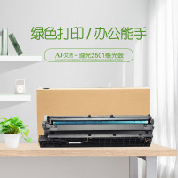 艾洁(AJ) 2501 打印量50000页 适用理光MP1813L MP2001L MP2013