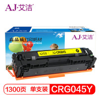 艾洁(AJ) CRG045Y 打印量1300页 适用佳能;LBP611;LBP611Cn;LBP