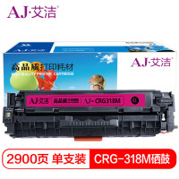 艾洁(AJ) CRG-318M 打印量2900页 适用佳能;LBP7660Cdn;LBP7200