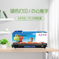 艾洁(AJ) P115b 打印量1500页 适用富士施乐 fuji xerox; DocuP