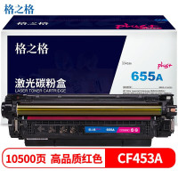 格之格 CF453A NT-CH655FMplus+ 10500页 适用HP Color LaserJe