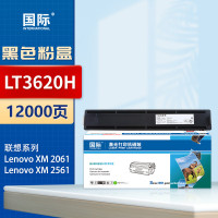 国际 LT3620H 打印量约12000页 适用联想XM2061/2561复印机 硒