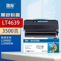 国际 LT4639 打印量约3500页 适用联想LJ3900D粉盒LJ3900DN打印