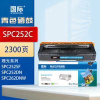 国际 SPC252C 打印量约2300页 适用于理光SPC252/C260DNW/C261S