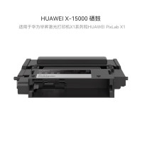 华为(HUAWEI) X-15000 CD81Z-G 打印量15000页 适用于HUAWEI Pi