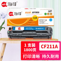 海得(ait) TR-M251C 大众版CF211A 适用机型:惠普HP LaserJ