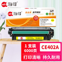 海得(ait) TR-M551Y CE402A 专业版 适用机型:惠普M551n M5