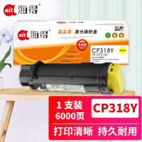 海得(ait) AIT-CP318Y 专业版 适用机型:施乐 CP318DW CM31