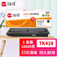 海得(ait) AIT-TK428 专业版 适用机型:京瓷1635 2035 2550