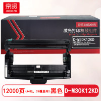 京贤 D-M30K12KD鼓组件 打印量12000页 适用光电通OEM3000DN 硒