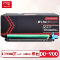 京贤 京贤DO-900感光鼓/鼓组件 打印量125000页 适用奔图P9502D