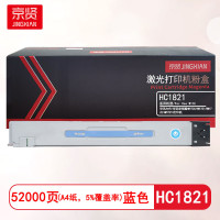 京贤 HC1821 打印量52000页 适用华讯方舟/华讯安信冀HM1720/HM
