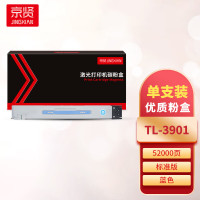 京贤 TL-3901 打印量52000页 适用立思辰MA9330CDN/MA9340CDN/M