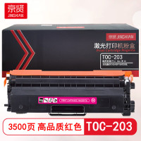 京贤 TOC-203 打印量3500页 适用光电通OEP2100/OEP7100 粉盒 1