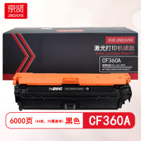 京贤 CF360A 打印量6000页 适用HP M552/M553/M576/M577/M552DN