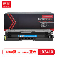 京贤 LD2410 标准装 适用联想CS2410dn 1500页硒鼓 硒鼓 1 只/支