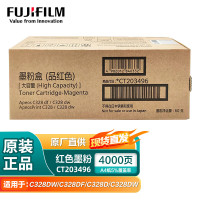 富士胶片(FUJIFILM) CT203496 高容量 品红色 4000页 适用于Ape