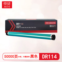 京贤 DR114 打印量50000页 适用柯美Minolta185 195 215 235 77