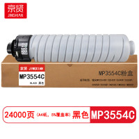 京贤 MP3554C 打印量24000页 适用理光Ricoh MP3554C 2554SP 35