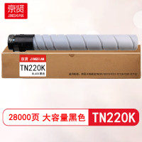 京贤 TN220K大容量 打印量28000页 适用柯尼卡美能达TN220/C221