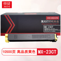 京贤 MX-23CT黄色 打印量10500页 适用夏普SHARP MX2018UC MX23