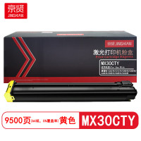 京贤 MX30CTY 打印量9500页 适用夏普MX-C2621R C3121R C3081R