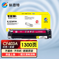 科思特 K CF403A/CRG045专业版(鼓粉一体)适用惠普M252n/M252