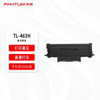 奔图(PANTUM) TL-463H 3000页 (适用于P3301DN) 原装黑色大容