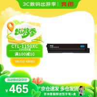 奔图(PANTUM) CTL-1150XC 2300页 (适用CM1155ADN打印机) 彩色