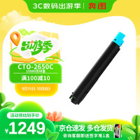 奔图(PANTUM) CTO-2650C 15000页 适用于CM265ADN打印机 激光碳