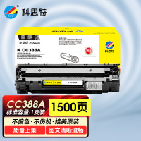科思特 兼容K CC388A (鼓粉一体)(适用HP LaserJet P1007/M1