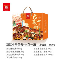 双汇中华菜肴-六菜一汤3120g