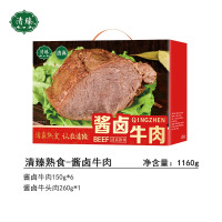 清臻.清真熟食-酱卤牛肉 1160g
